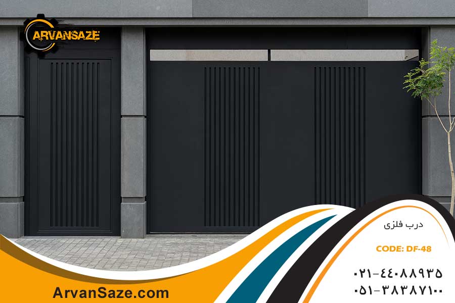 درب حیاط فلزی کد Df-48